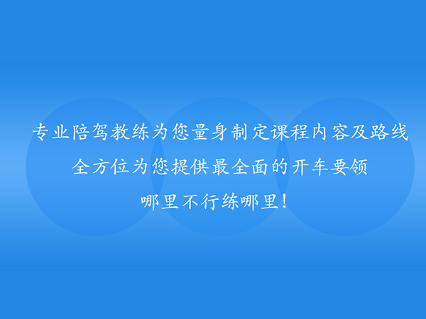 陪駕協(xié)議